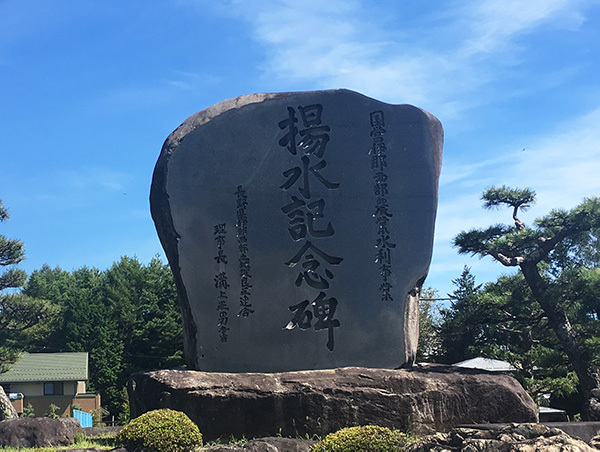 長野県伊那西部土地改良区連合